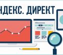 Новые режимы подбора релевантных фраз доступны для пользователей Яндекс.Директа
