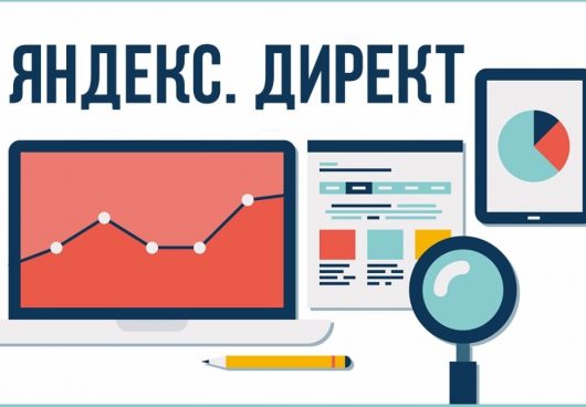 Новые режимы подбора релевантных фраз доступны для пользователей Яндекс.Директа