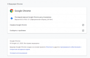 Администратор вашей сети принял групповую политику google chrome