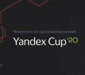 Чемпионат по программированию Yandex Cup в разгаре