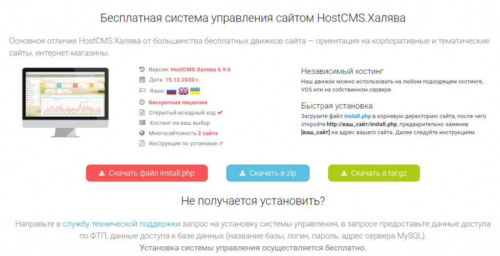 Как сбросить кэш hostcms